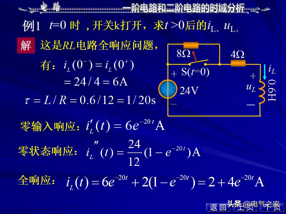 邱关源电路第六版讲解全集,电路第五版邱关源知识总结