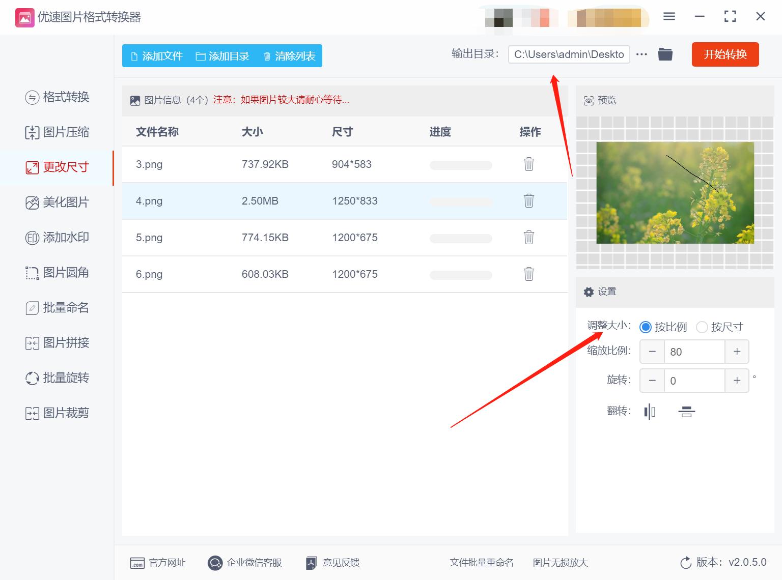 社保照片电子版怎么修改尺寸,苹果手机怎么修改照片尺寸大小