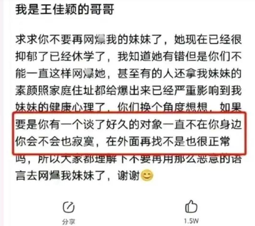 “为爱冲锋”事件反转，女大学生与男友重归于好，又是网红的套路