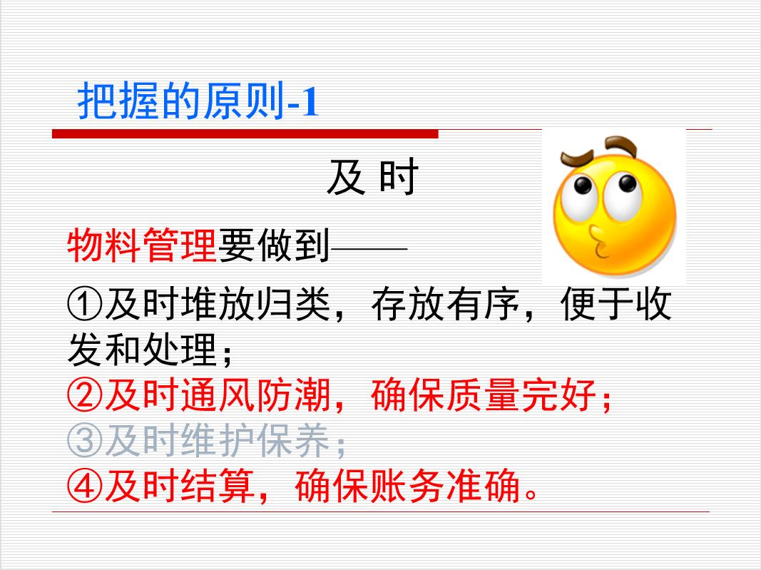 浠撳偍绠＄悊瀛︿範璇句欢,浠撳偍鍩硅鏁欐潗