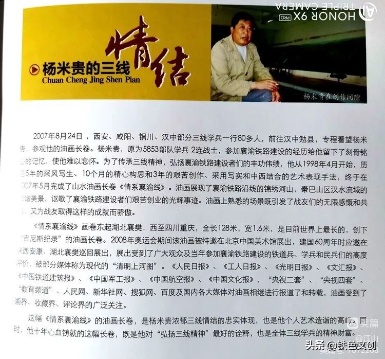 情系襄渝:学兵事迹记载