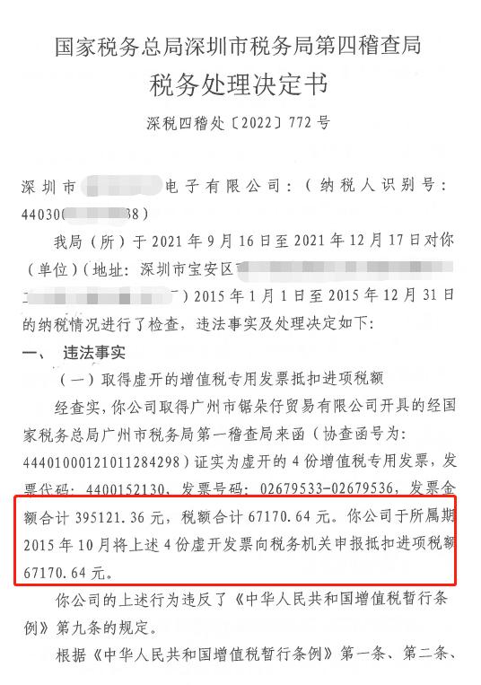 股权转让阴阳合同的税务风险,税务筹划转让股权案例分析题