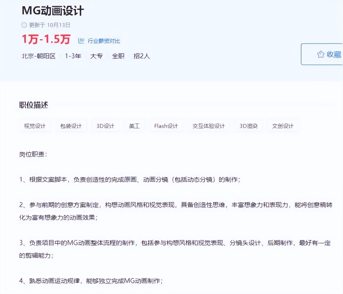 ae工作,学会ae可以考哪些证