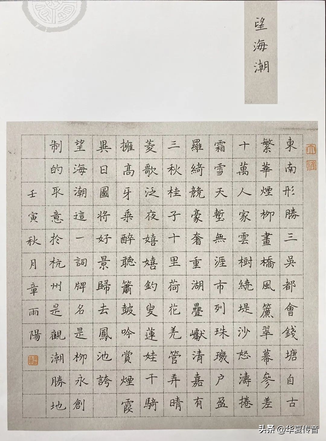 “善书乐学”杯安徽省青少年硬笔书法大赛盛大颁奖庆典！