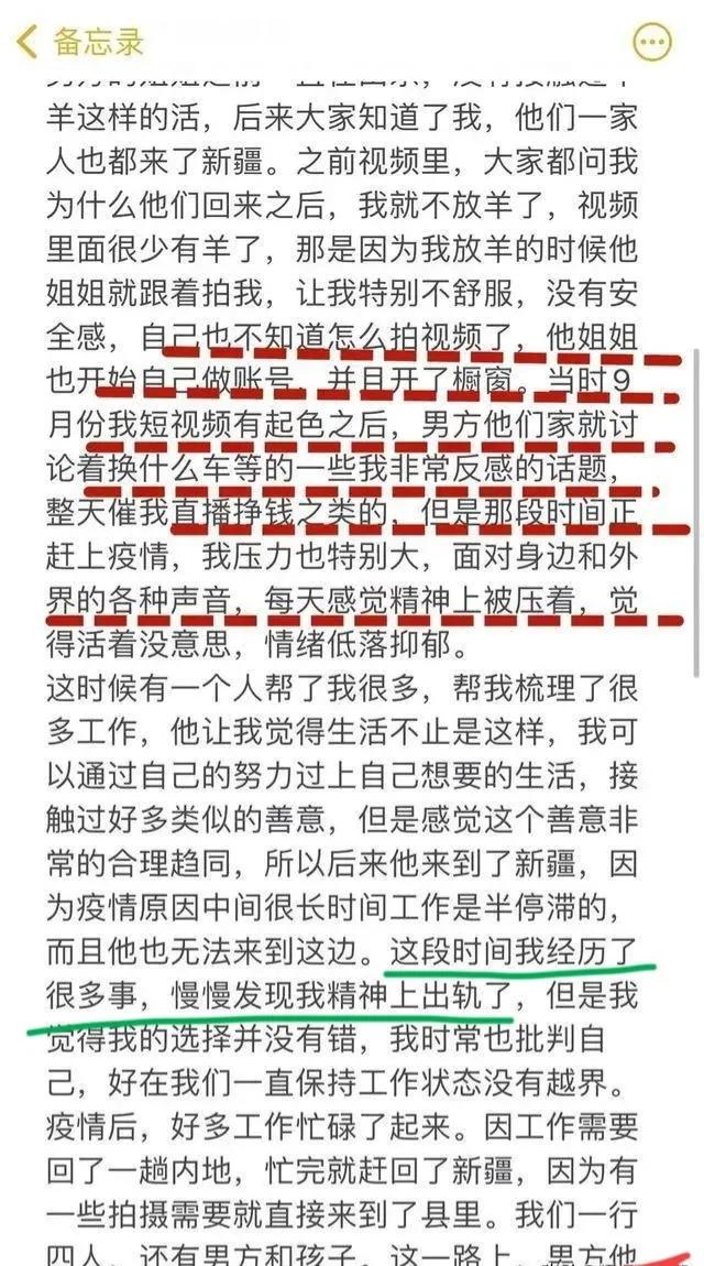 嘎羊少女及经纪人被利用，沦为他人炒作工具，惠然新年首播被痛骂