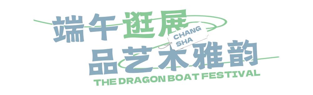 长沙端午自由行,端午推荐去哪里游玩长沙