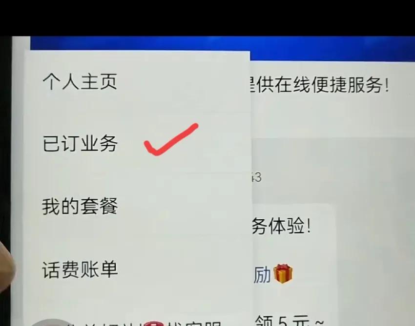 手机莫名其妙出现扣费,手机无缘无故经常扣款怎么办