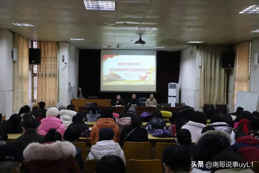 衡阳市第五中学:踔厉奋发,全力推动学校持续高质量发展