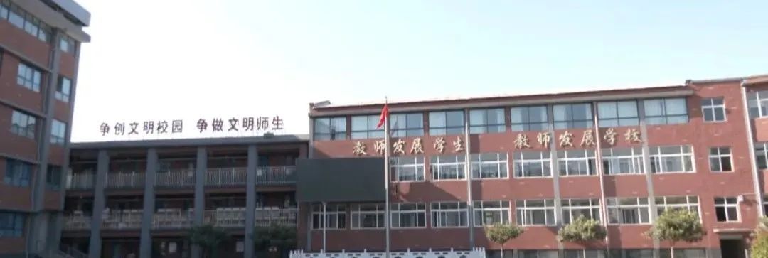 安阳市北关区新华区学校,安阳市北关区昼锦堂学校建设计划