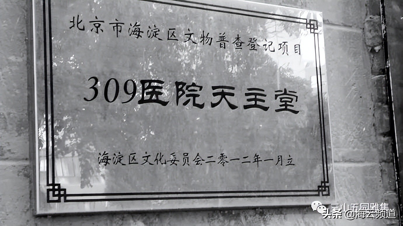 309医院有个教堂,309医院的法国教堂