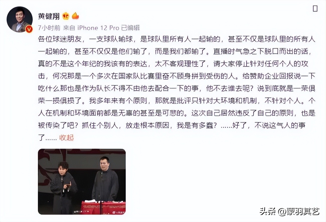 冯巩国足名场面,冯巩中国足球集锦