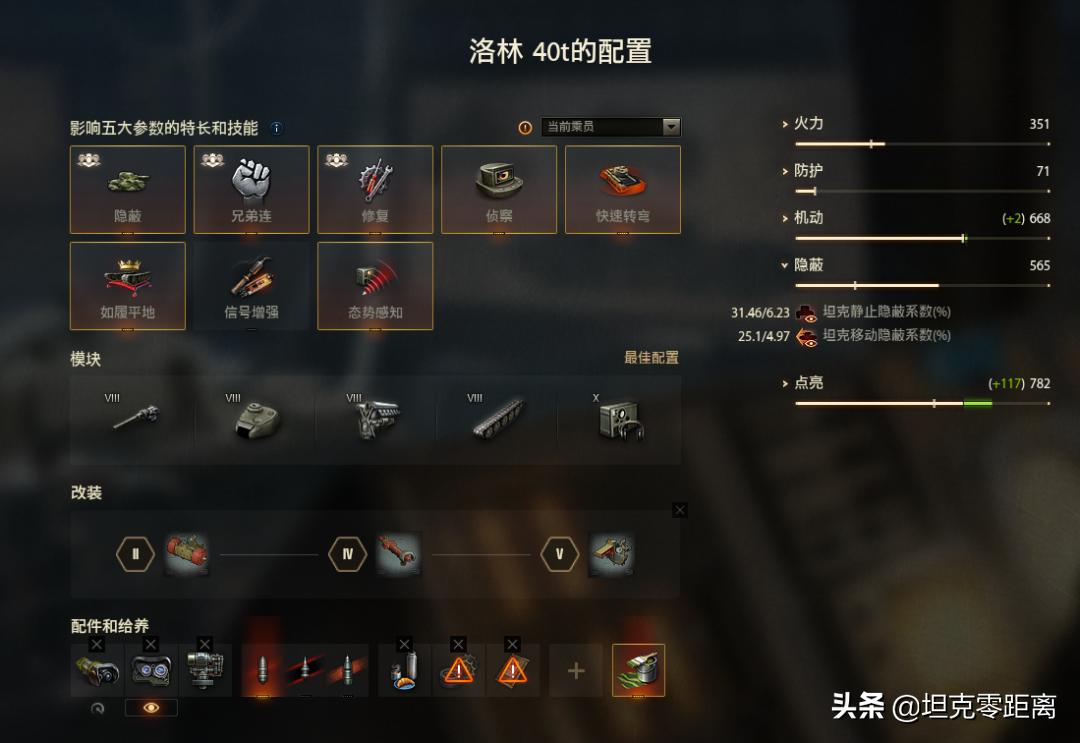 坦克世界曾经的法系之光！被WG捏来揉去的受害者之一