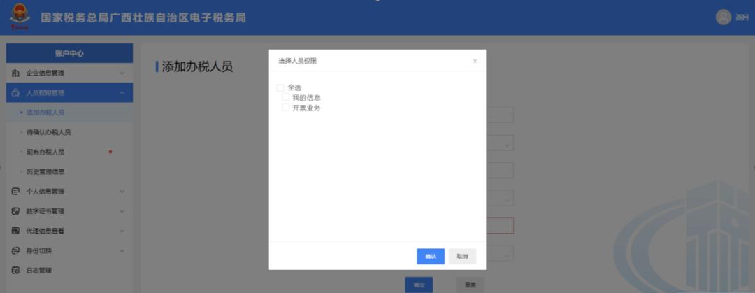 数字电票跨月怎么开红字发票,红字冲销后再开蓝字发票怎么算