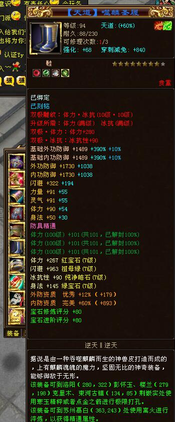 天龙：曾经的第一玄唐门逆天逆天，如今转为武当，最新装备曝光