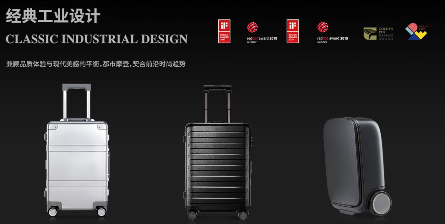 隐形冠军：不为人知的极致单品，行李箱的上市之路