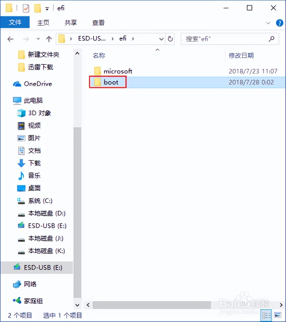 gpt系统分区win7,gpt分区装了win7系统