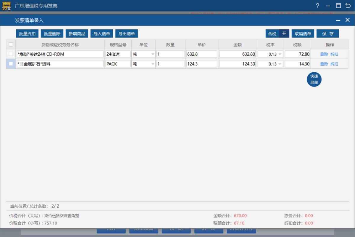 ,税务UKey版UKey_V1.021ZS_20221130新增改进功能说明及操作演示