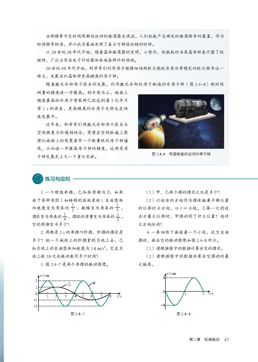 高中物理电子课本人教版,高中物理人教版电子课本必修3