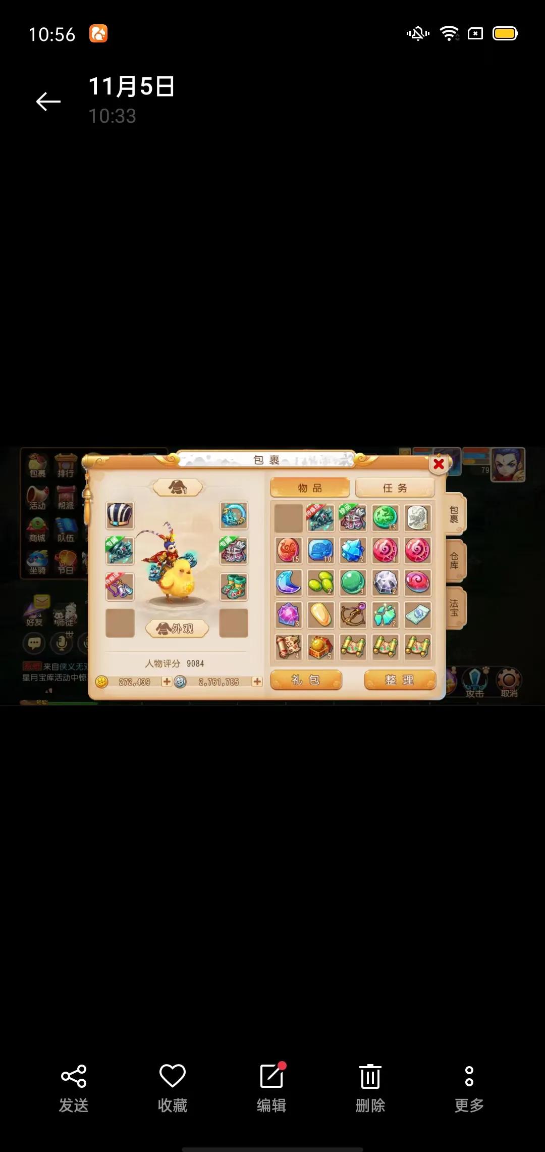 分享下梦幻西游手游搬砖吧