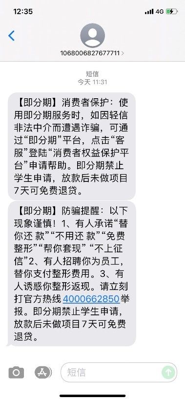 即分期多措并举，防范大学生群体过度借贷