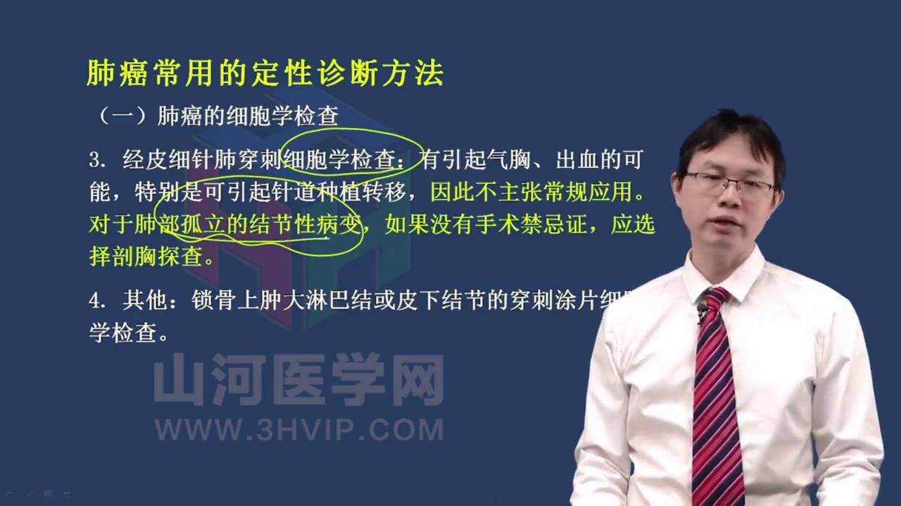 肿瘤学放疗主治考试,放射治疗肿瘤学副高职称考试题