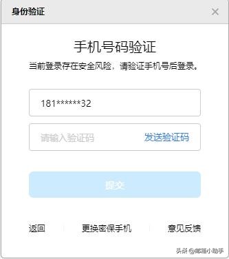 如何给QQ邮箱设置个“独立密码”？