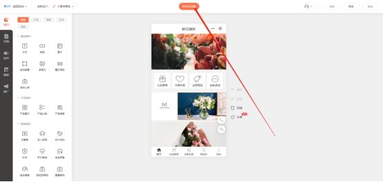 花店小程序商城开发,花店小程序商城模板