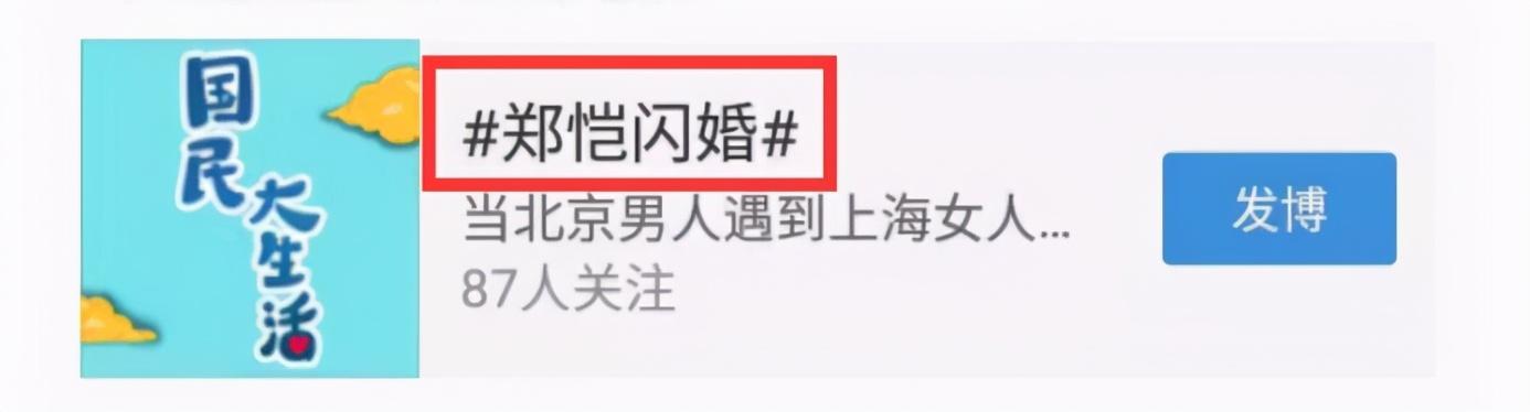 郑恺到底爱程晓玥还是苗苗,郑恺对程晓玥苗苗态度对比