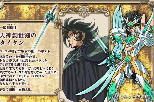 圣斗士星矢中的神明阿波罗,圣斗士星矢冥王神话的两位神明