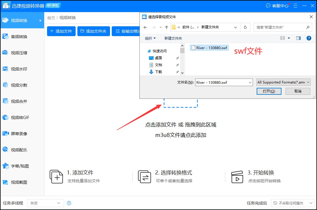 swf文件怎么转换成mp4文件,如何把swf文件转换为mp4文件