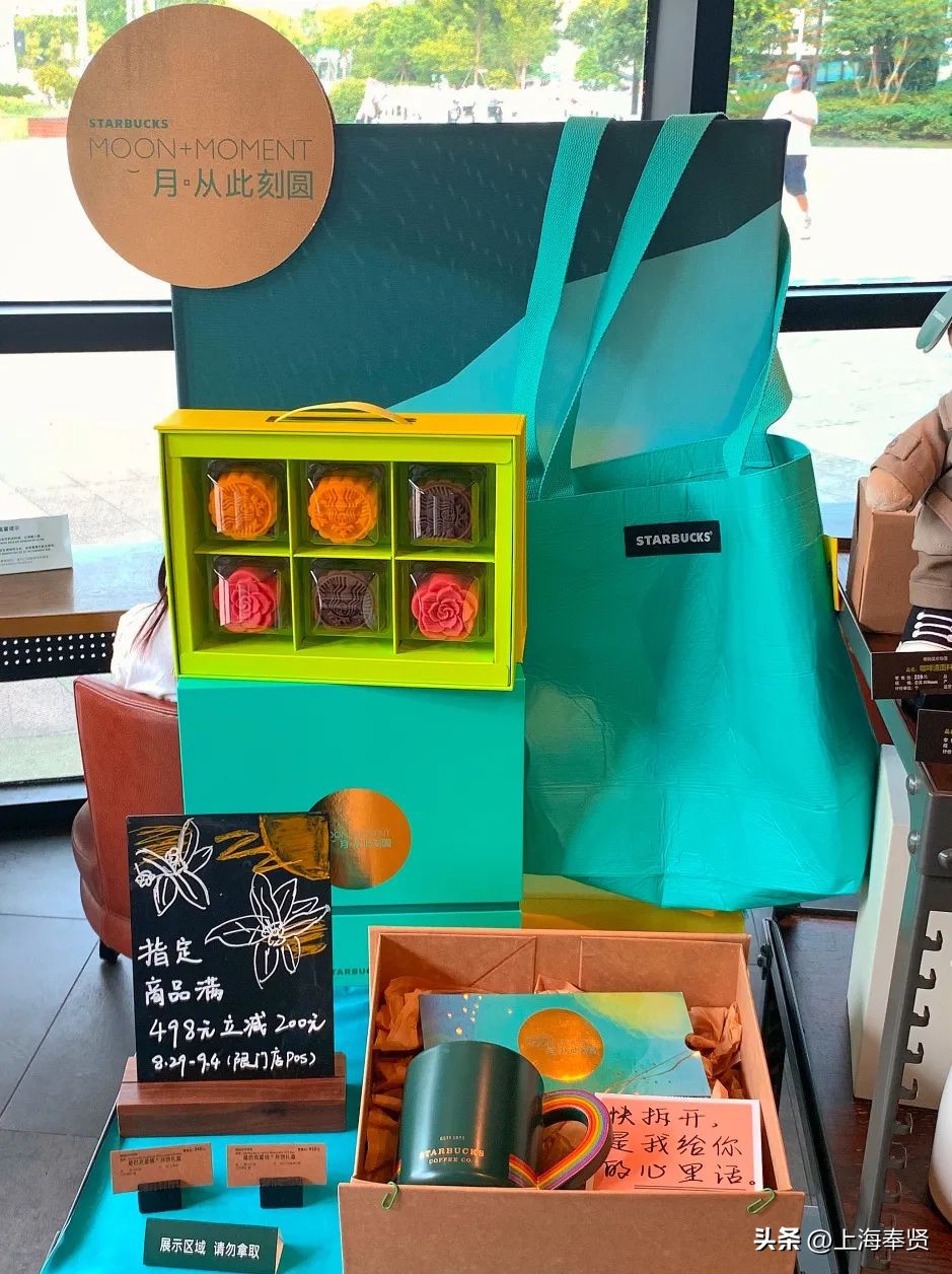 奉浦中秋月饼特辑来了~快来pick你的心选款！