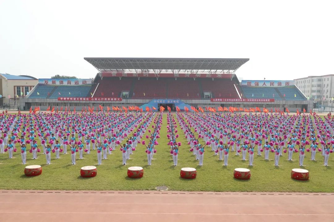 奋进体育节,奋进新时代主题活动