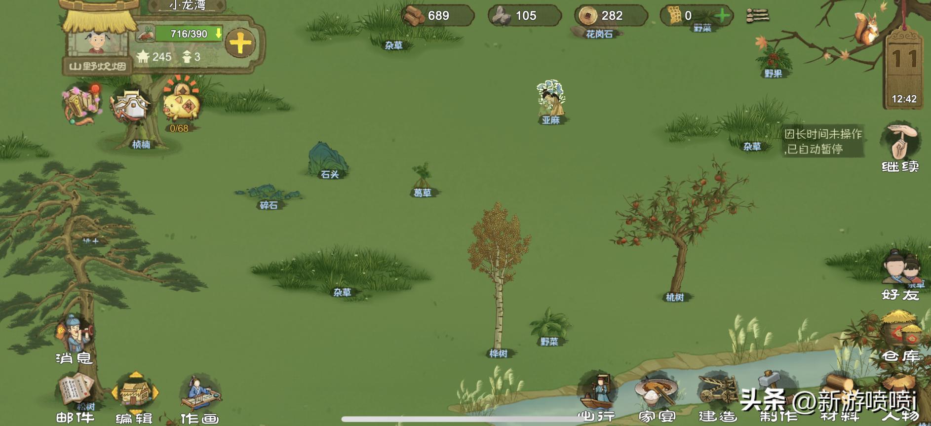 氪穿《桃源记》这款游戏仅需68元,良心吗?优点明显缺点一样明显