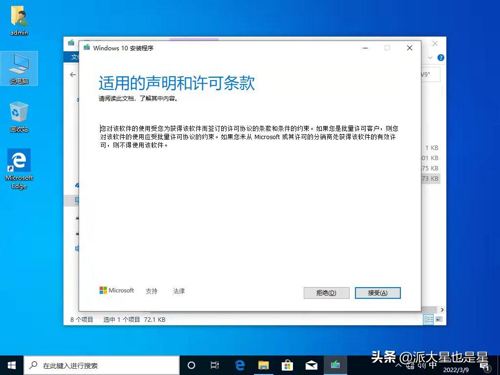 如何用u盘安装正版win10系统,u盘安装win10系统方法