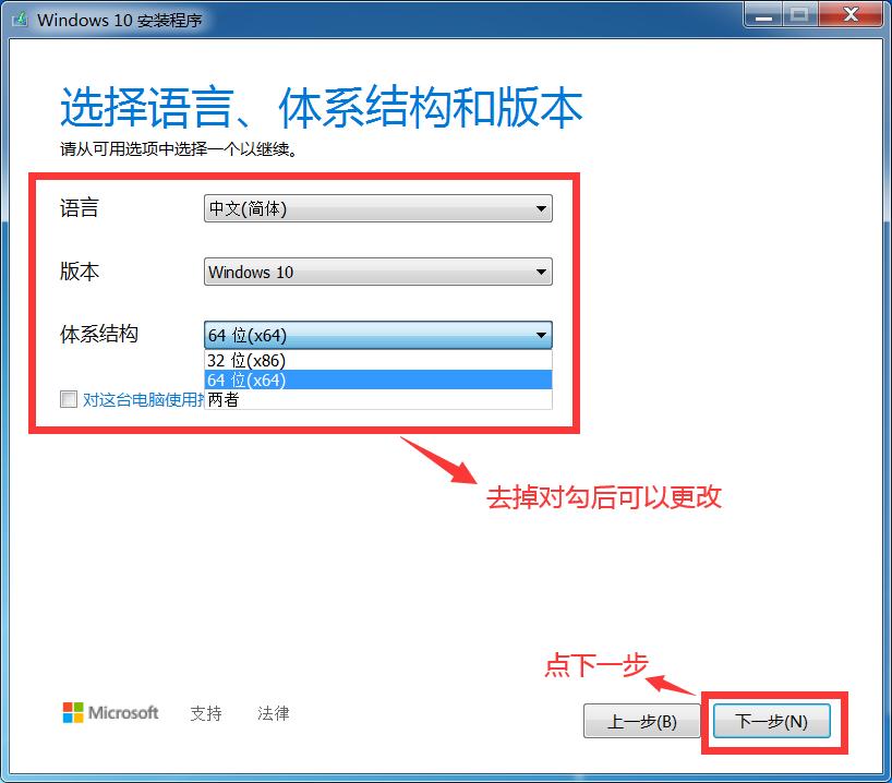 win10安装教程用u盘,win10安装教程