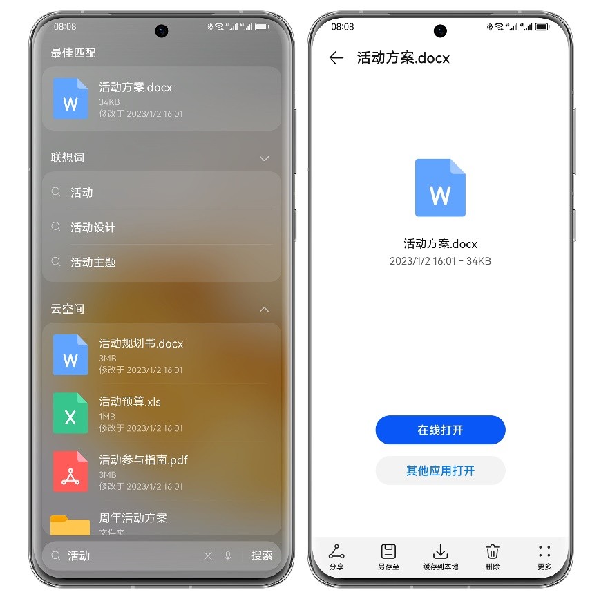 华为云空间云端数据,华为云空间云盘共享