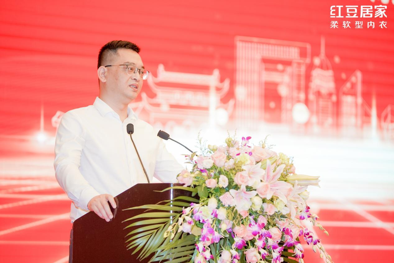 “舒适引领共创百亿”2023红豆居家财富峰会圆满召开