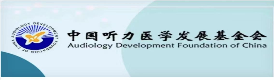 第25次全国爱耳日义诊活动,爱耳日免费义诊社区