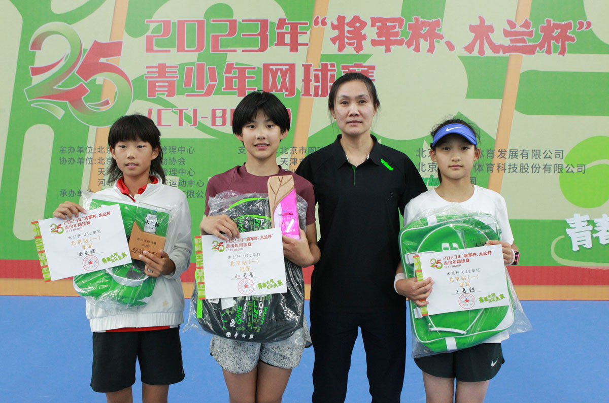 第25届省运会网球比赛,木兰杯全国邀请赛视频