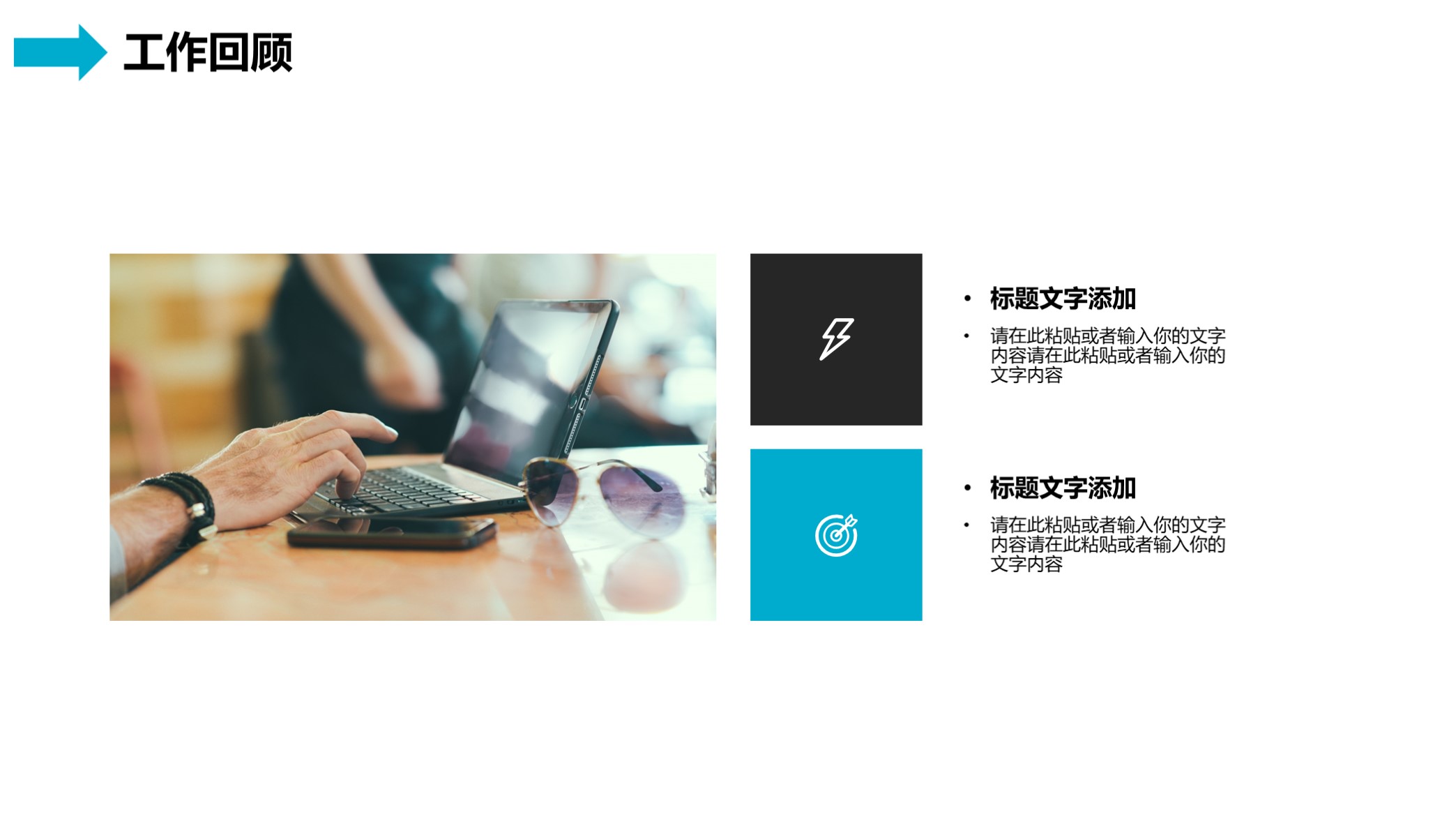 极简述职ppt模板,2020年终汇报ppt模板商务版