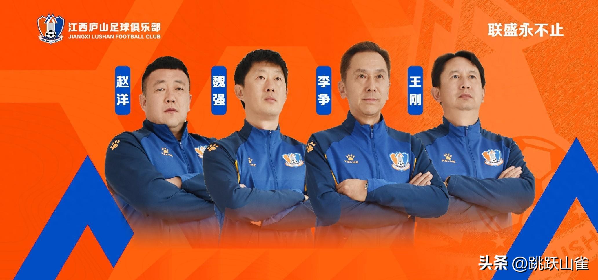 李争主教练,江西庐山主教练李争