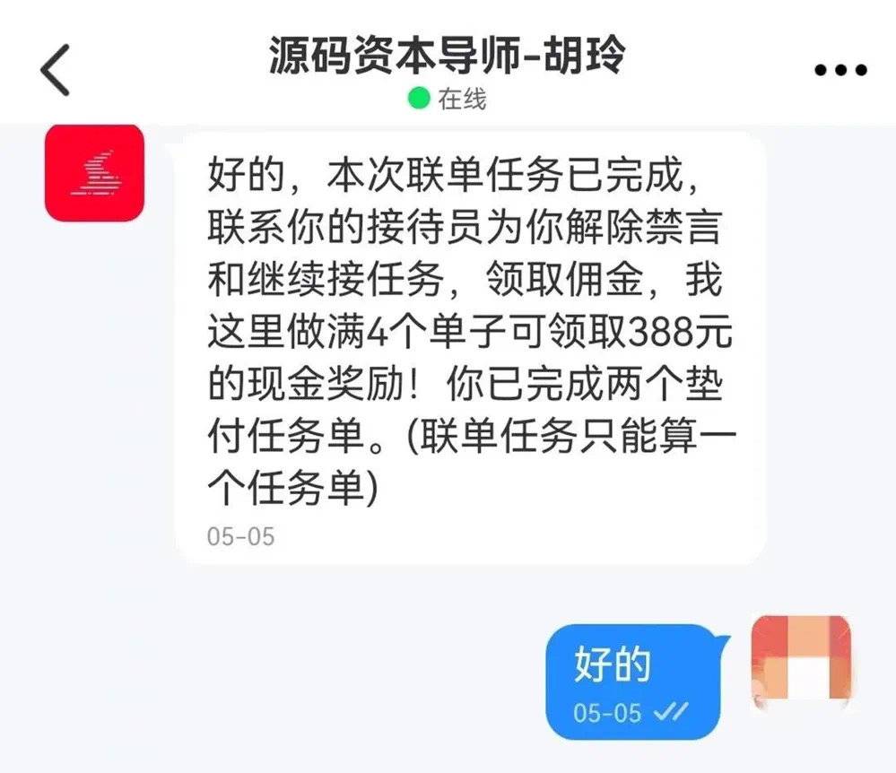 女子刷单被骗12万后又遇上保安,女子刷单被骗15万后又充15万