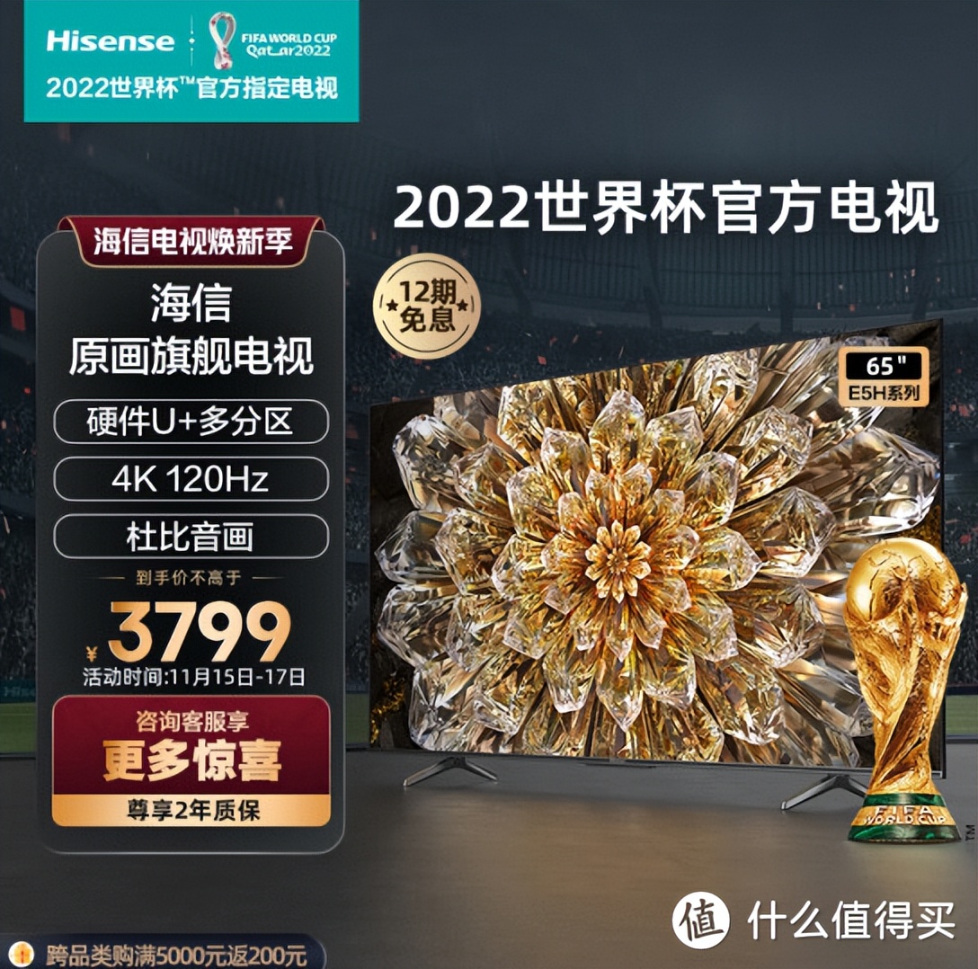 各种预算报价,如何选择性价比高的75寸海信电视