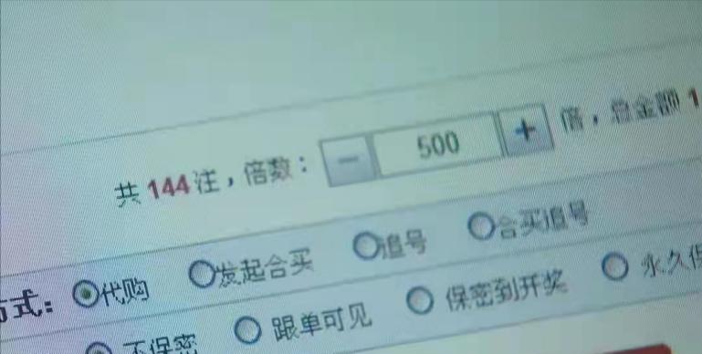 小伙发现暴富秘籍一年狂赚80亿,小伙发现彩票一年80亿