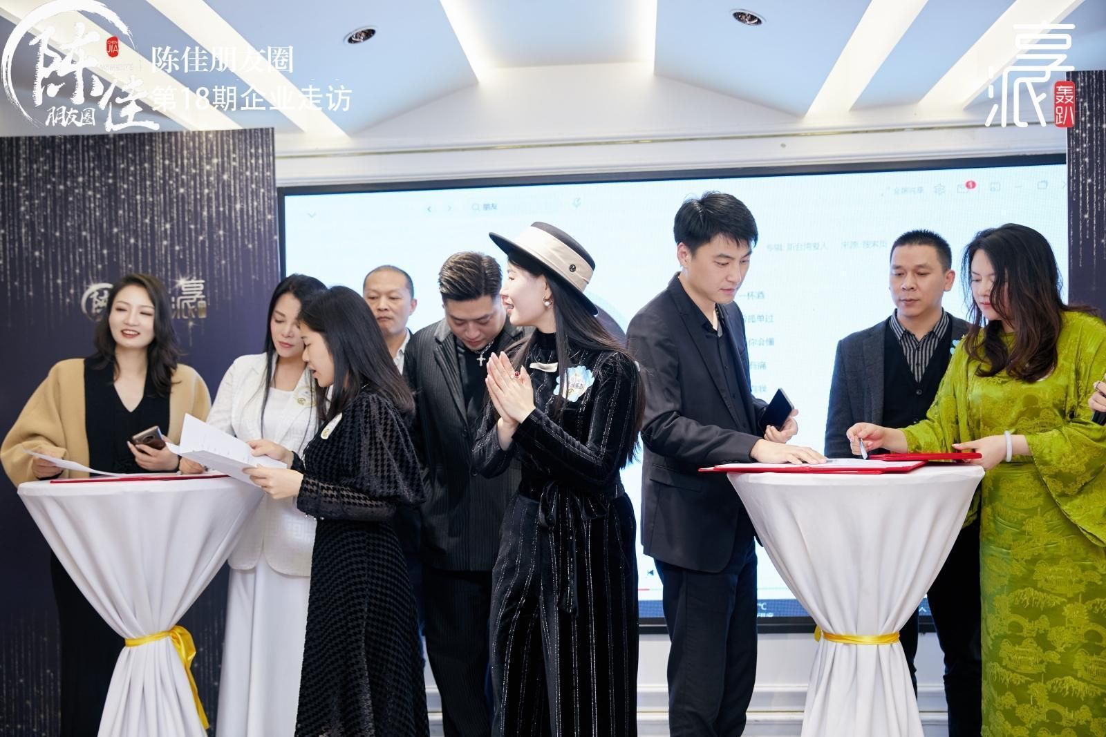 宴遇|陈佳朋友圈第18期企业走访享派轰趴圆满成功！