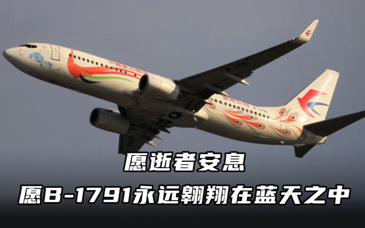 波音客机坠毁对波音意味什么,波音坠毁客机的最后信息