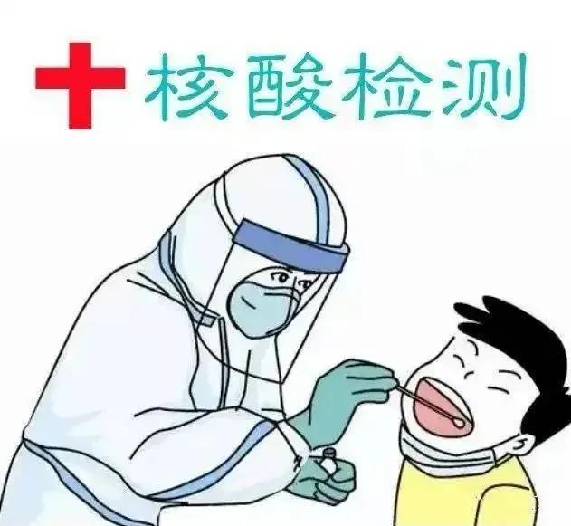 北京西城区免费核酸检测点,北京西城核酸检测地点最新通知