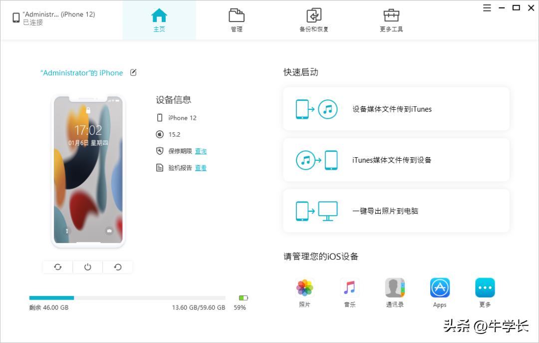 黑解iphone怎样备份还原,iphone刷机如何恢复备份