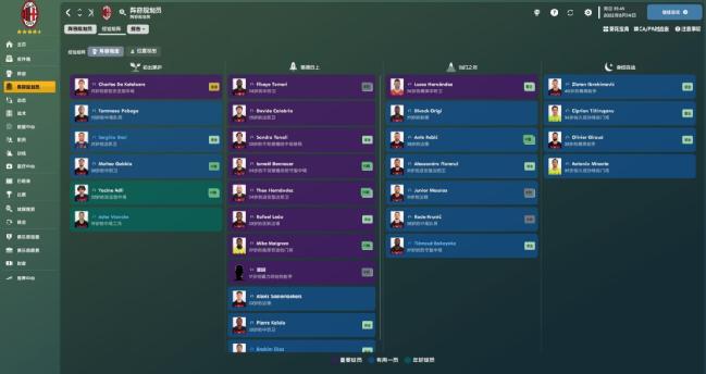 足球经理2023什么时候出新球衣,足球经理2020补丁位置