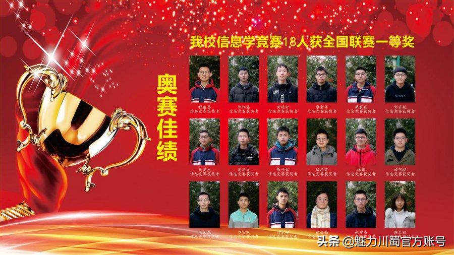 代码009，与未来快乐邂逅丨@中考学子，这里是绵阳中学实验学校